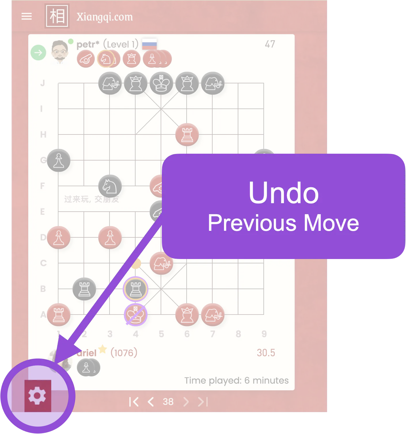 悔棋功能在对局中的位置示意图